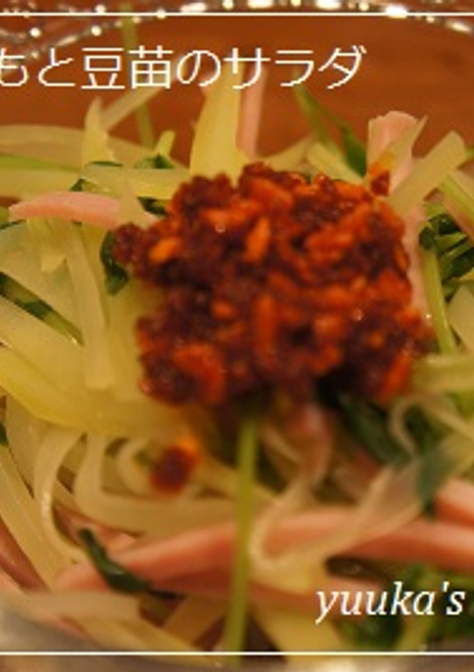 じゃがいもと豆苗の和え物-レシピのメイン写真