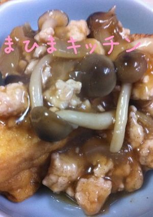 あんかけ厚揚げ　簡単節約　-レシピのメイン写真