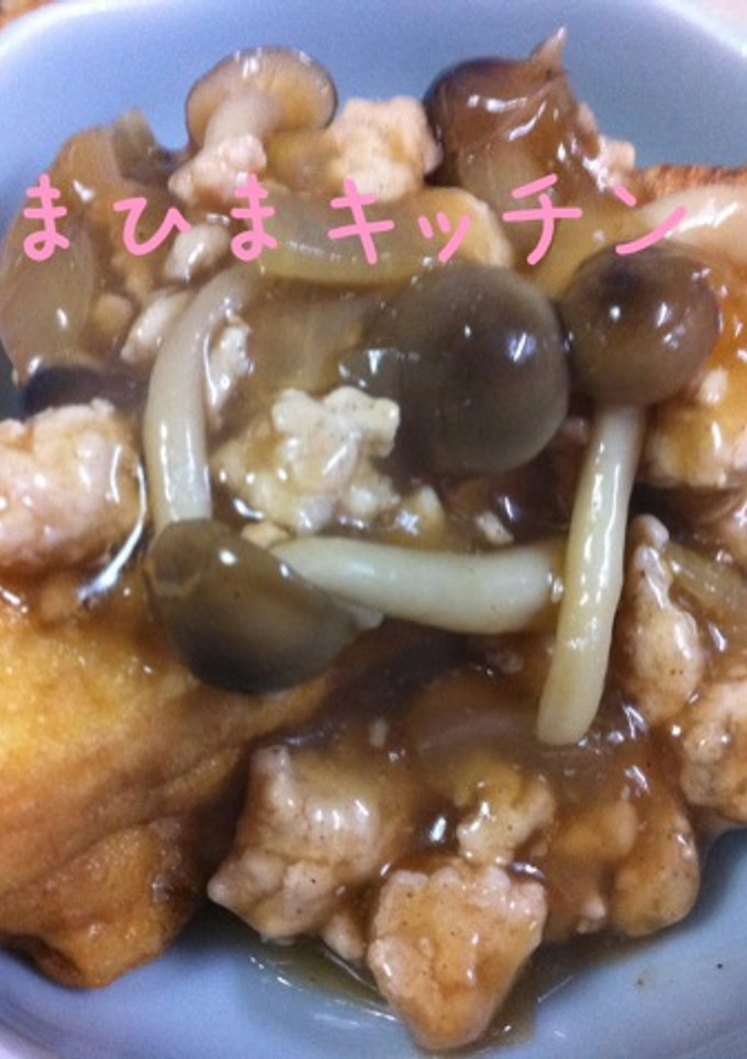 あんかけ厚揚げ　簡単節約　-レシピのメイン写真