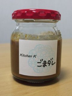 万能すぎるごまダレ♪ドレ&しゃぶ&etc-レシピのメイン写真