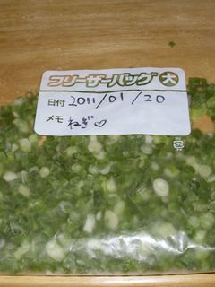 長ねぎの青い部分の保存-レシピのメイン写真