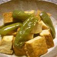 厚揚げとピーマンの煮もの