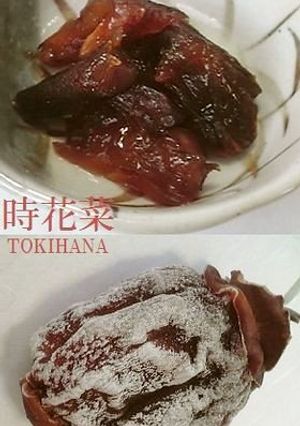 固くなった干し柿の食べ方-レシピのメイン写真