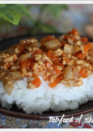 ♡離乳食 完了期♡根菜のドライカレー♪-レシピのメイン写真