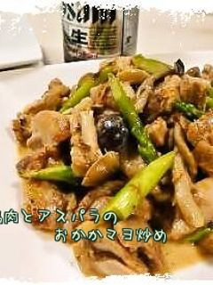 鶏肉の簡単おかかマヨ炒め*-レシピのメイン写真