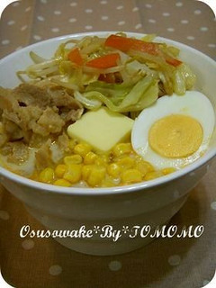 野菜たっぷり味噌ラーメン♪-レシピのメイン写真