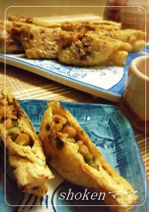 ＊油揚げに納豆詰めて！お酒のおつまみ＊-レシピのメイン写真