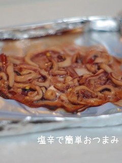 塩辛で簡単おつまみ-レシピのメイン写真