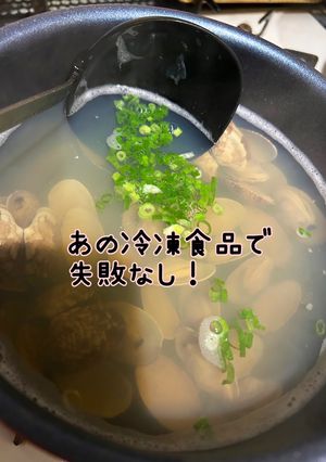 【まさかのアレンジ】蛤不要のお吸い物⭐︎-レシピのメイン写真