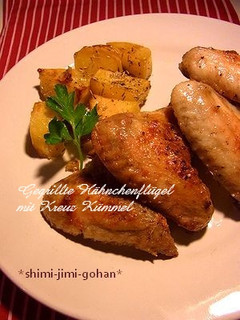 手羽先のクミン焼き-レシピのメイン写真