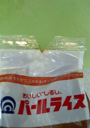 味噌の袋は小さいV字カットがいい。ずぼら-レシピのメイン写真