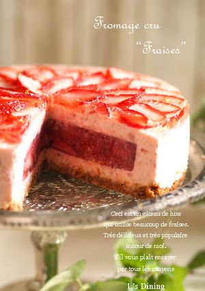 苺のレアチーズケーキ～PREMIUM-レシピのメイン写真
