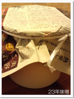 手作り味噌-レシピのメイン写真