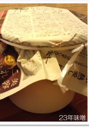 手作り味噌-レシピのメイン写真