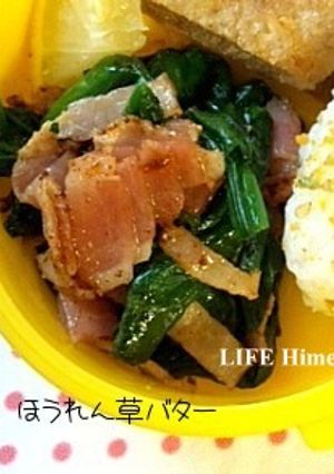 ＊お弁当の１品～ほうれん草バター＊-レシピのメイン写真