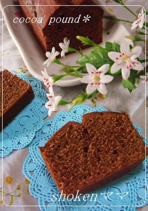 ♡卵白で作る！ココアパウンドケーキ♡-レシピのメイン写真