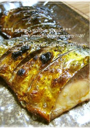 ✿サバの香味焼き✿-レシピのメイン写真