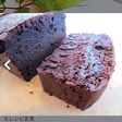 生チョコの口溶け☆ガトーショコラ