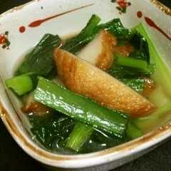 รูปของ 節約料理☆小松菜とさつま揚げ煮