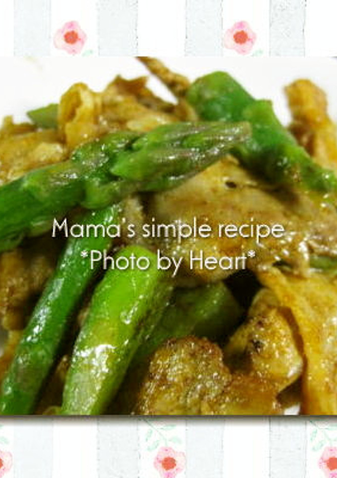 ｸﾞﾘｰﾝｱｽﾊﾟﾗと豚肉のｶﾚｰ炒め-レシピのメイン写真