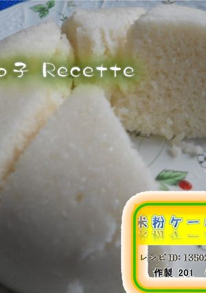 米粉ケーキMⅡX粉利用超簡単ホワイトデー-レシピのメイン写真