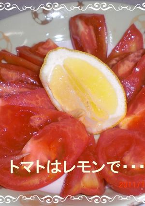 トマトはレモンで・・・!!-レシピのメイン写真