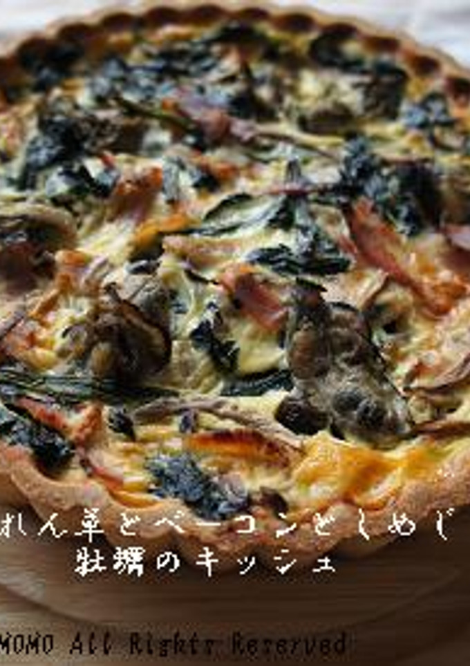 牡蠣とほうれん草としめじのキッシュ-レシピのメイン写真
