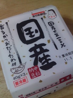 美味しい納豆ご飯-レシピのメイン写真