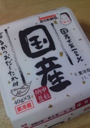 美味しい納豆ご飯-レシピのメイン写真