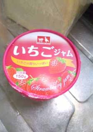 100円ジャム 固まらない方法-レシピのメイン写真