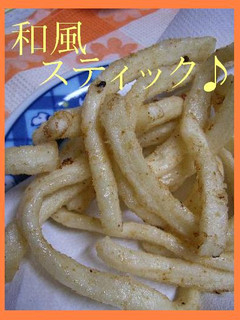 天ぷらの後はダシダde簡単おやつうどん★-レシピのメイン写真