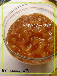 シンプル♡トマトソース-レシピのメイン写真