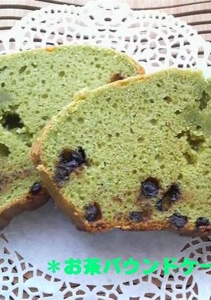 HMでお茶パウンドケーキ♪-レシピのメイン写真