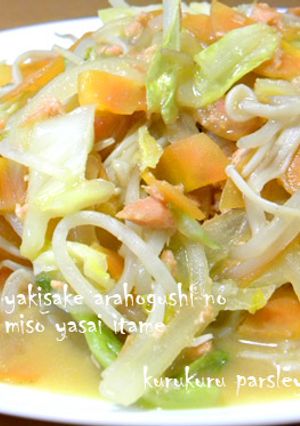 焼さけあらほぐしの味噌野菜炒め-レシピのメイン写真