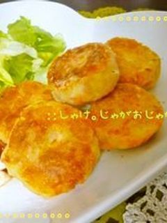 しゃけフレークとジャガイモのほくほく焼き-レシピのメイン写真