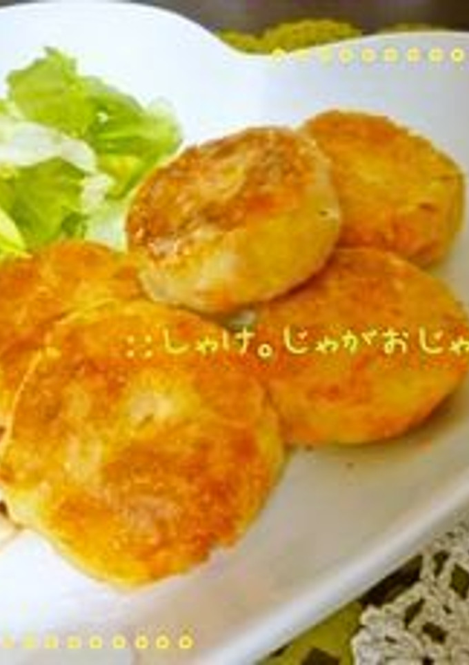 しゃけフレークとジャガイモのほくほく焼き-レシピのメイン写真