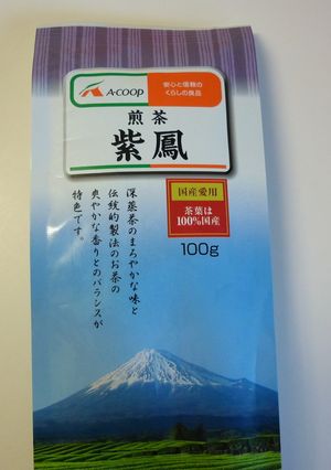 冷凍できるよ～♪お茶の葉-レシピのメイン写真