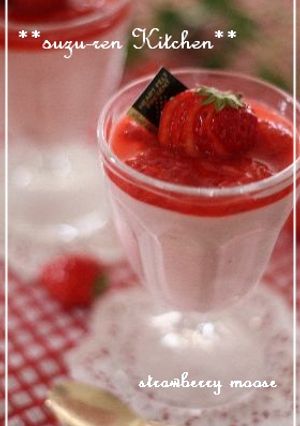 へるぃし〜苺ムース-レシピのメイン写真
