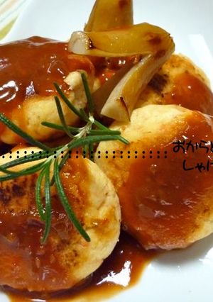 おからと豆腐の♪しゃけハンバーグ-レシピのメイン写真