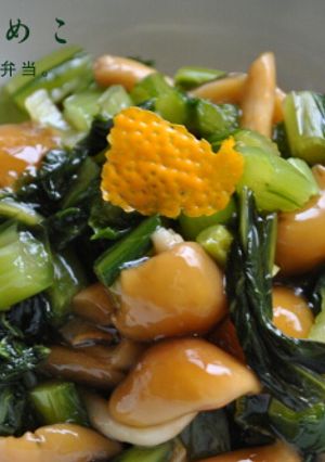 簡単! 野沢菜なめこ-レシピのメイン写真