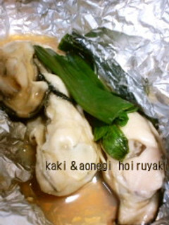 ねぎを味わう☆青ねぎと牡蠣のホイル焼き-レシピのメイン写真