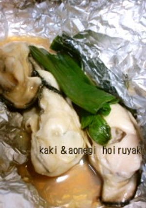 ねぎを味わう☆青ねぎと牡蠣のホイル焼き-レシピのメイン写真