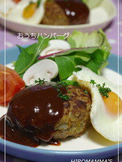 おうちハンバーグ-レシピのメイン写真