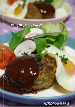 おうちハンバーグ-レシピのメイン写真