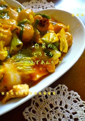 白菜と鶏団子のとろとろ甘酢あんかけ-レシピのメイン写真
