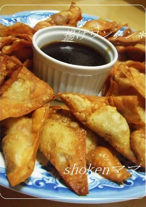 ＊　揚げワンタン♪　＊-レシピのメイン写真