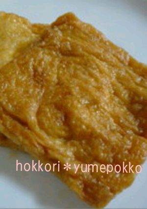 おいなりさん☆おあげさん☆うどんにも♪-レシピのメイン写真