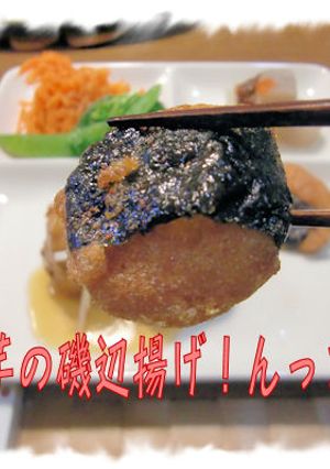 フープロで超簡単！【大和芋の磯辺揚げ】-レシピのメイン写真