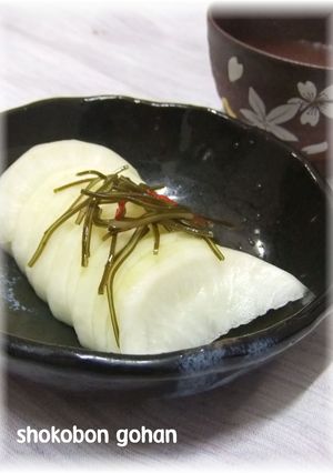 大根のお漬け物☆昆布入り-レシピのメイン写真