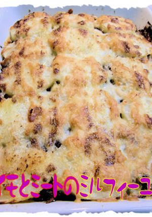 【ポテトとミートのミルフィーユグラタン】-レシピのメイン写真